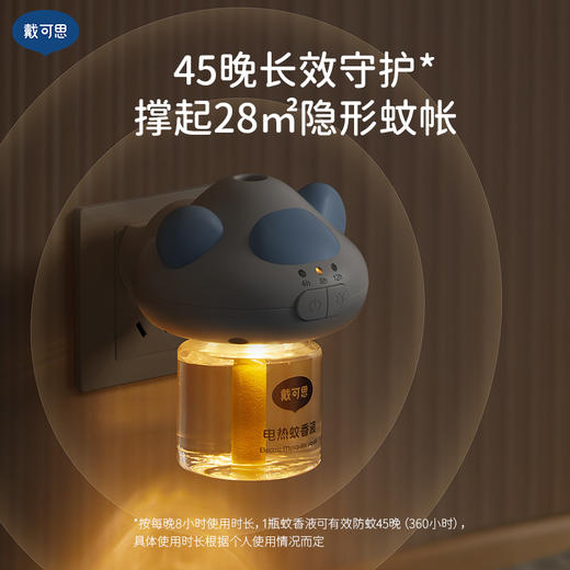 戴可思智能4档定时电蚊香液无烟无味室内驱蚊灭蚊器♥ 商品图4