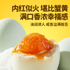 三只松鼠 围裙阿姨_爆油咸鸭蛋礼盒/1200g（60g*20枚） 商品缩略图3