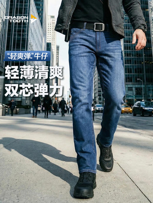 二代龙牙隐霜轻量战术通勤牛仔裤加强版 商品图7