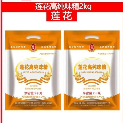 【QT】莲花 高纯味精2kg 商品图1