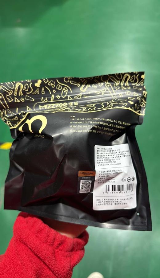 【情趣用品】谜姬 赠品清洗器 商品图4