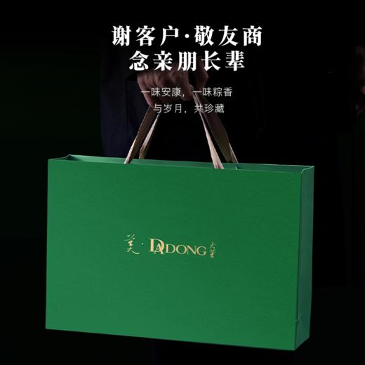 大董礼享集粽子礼盒  1.56kg   含特级凤凰单丛茶 鸭屎香  6味好粽 10种药食  药食同源养生粽 商品图9