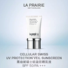 La Prairie/莱珀妮 轻盈防晒乳液50ml  SPF50/PA++++ 香港/国内随机发货 商品缩略图2