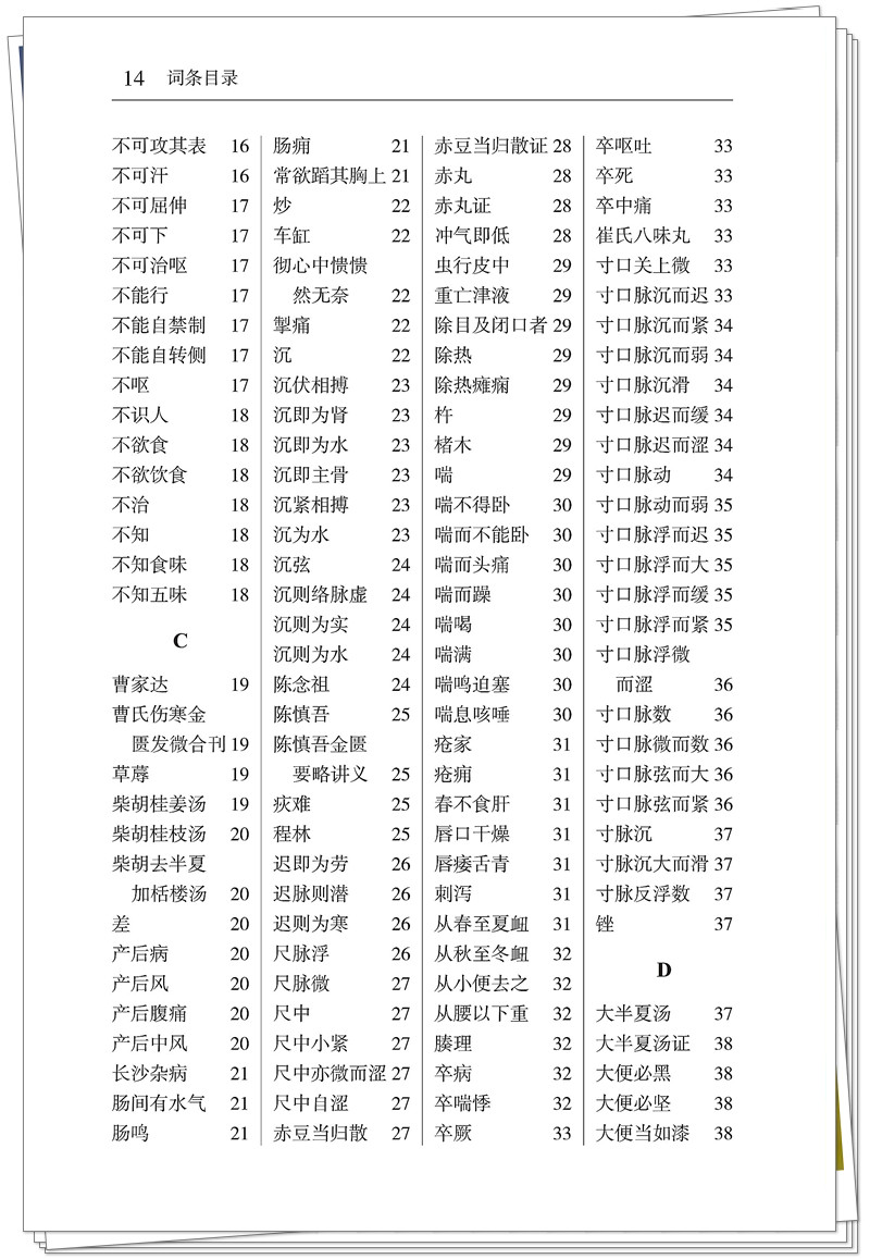 目录2.jpg