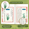 《食物本草》皇家珍藏版 | 从御膳房到百姓家，养护华夏子孙500年 商品缩略图4