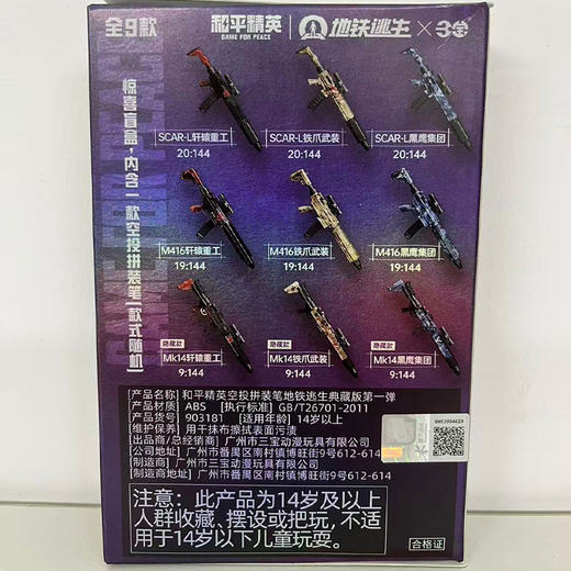 和平精英空投笔典藏版盲盒笔-纪念日百货门店同款170547658 商品图4