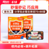 【新东方】小学生必背古诗词 商品缩略图0