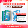 新东方必会题型-数学【初高中适用】 商品缩略图0