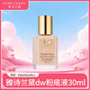 【保税】雅诗兰黛DW粉底液30ml #2C0#1C1#1W1【2028-02-01】【大牌美妆护肤】 商品缩略图0