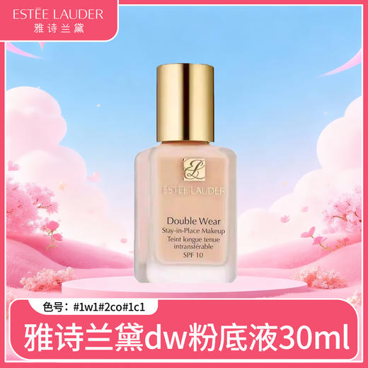 【保税】雅诗兰黛DW粉底液30ml #2C0#1C1#1W1【2028-02-01】【大牌美妆护肤】 商品图0