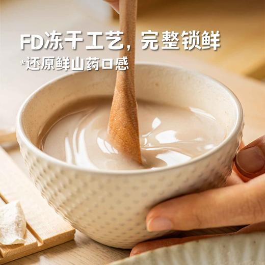 生态铁棍山药冻干粉|细腻润滑、携带方便|崔永利农场基地直发 商品图1