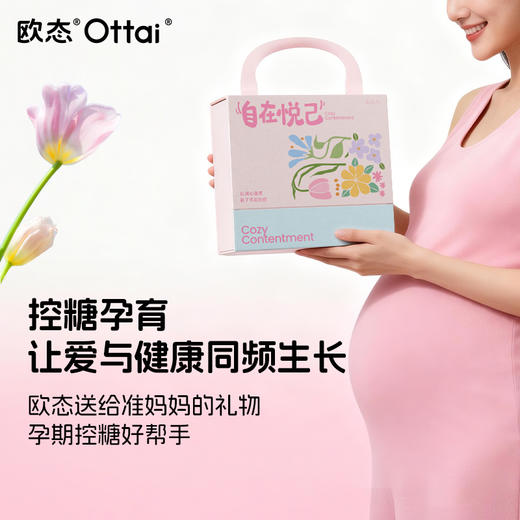 【控糖礼盒】欧态动态血糖仪 商品图1