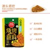 草原红太阳50g齐齐哈尔原味烧烤蘸料 商品缩略图4