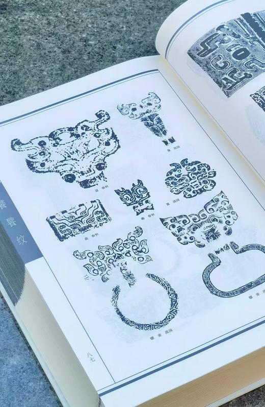 好书特惠！《中国青铜图典》 商品图4