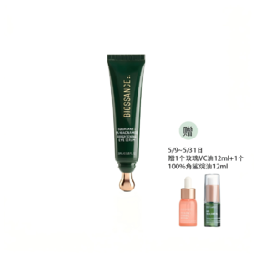 BIOSSANCE 角鲨烷+5%烟酰胺焕亮眼精华15ml（效期至28年1月后）