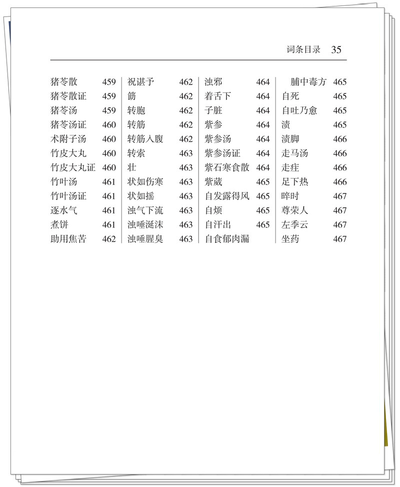 目录9.jpg