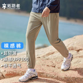 【裸感裤】拓路者夏季薄款快干裤凉感户外裤子休闲直筒透气长裤男