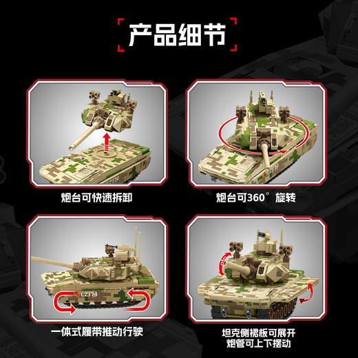 【新品】森宝积木ZTZ-100式主战坦克军事模型拼装玩具积木男礼物 商品图1