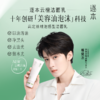 云檀臻柔净颜洁面乳100g 商品缩略图1