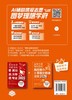 高考志愿填报指南——2026高校简介及录取分数线速查+看就业挑大学选专业（2册） 商品缩略图10