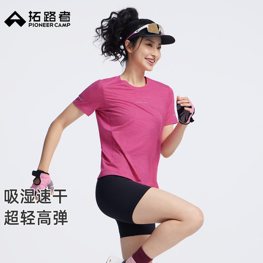 拓路者越野跑步轻量高弹吸湿速干T恤夏季几何切割网眼透气短袖女 商品图0