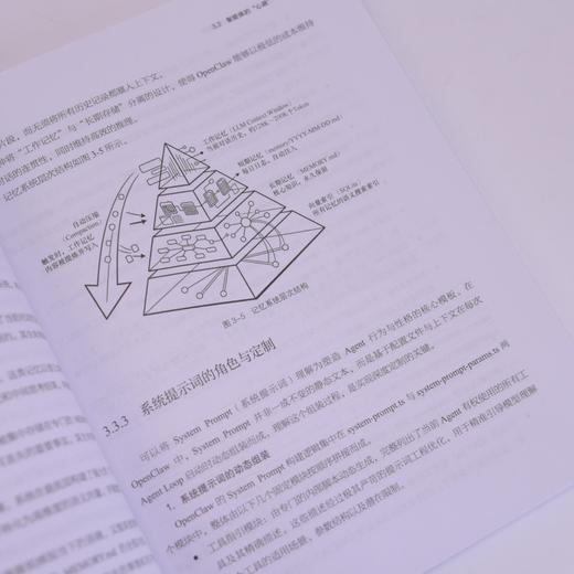 OpenClaw觉醒 基于AI智能体的*生产力构建指南 龙虾部署安装教程书籍一人公司OPC 商品图3