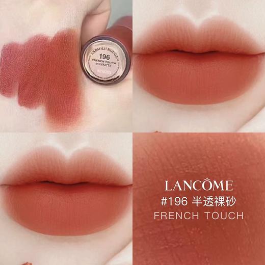 【买一送一 520限量钜惠 手慢无！】Lancome/兰蔻菁纯小蛮腰唇釉3ml 正装 到手两只！#196 #279 商品图4