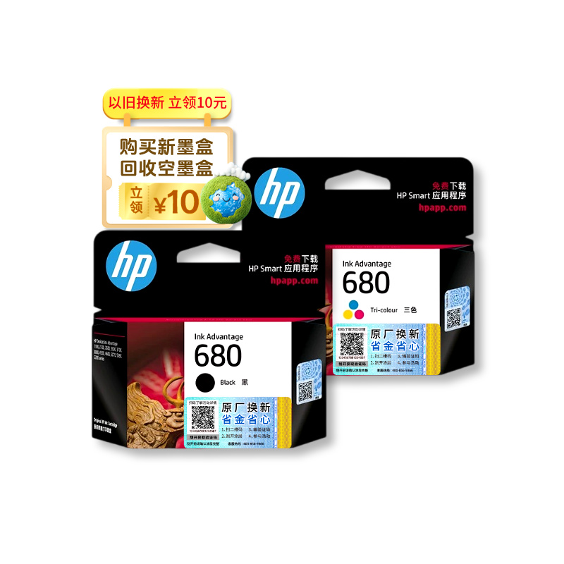 惠普（HP）原装680黑色墨盒/彩色墨盒适用于3636 3638 3838 2678 5088 1118 2676 4678 4538 3776打印机（原厂换新领现金）