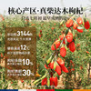 神农金康 有机枸杞500g/罐 原生态真滋补 商品缩略图4