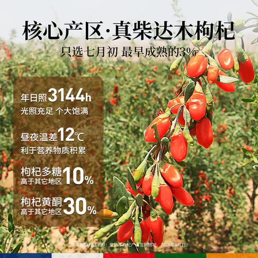 神农金康 有机枸杞500g/罐 原生态真滋补 商品图4