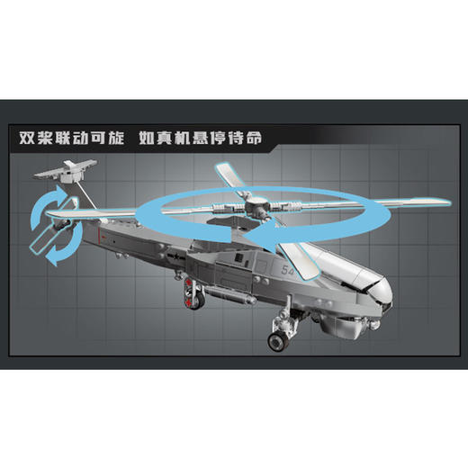 大国重器AR-2000直升机玩具-纪念日百货门店同款171158603 商品图3