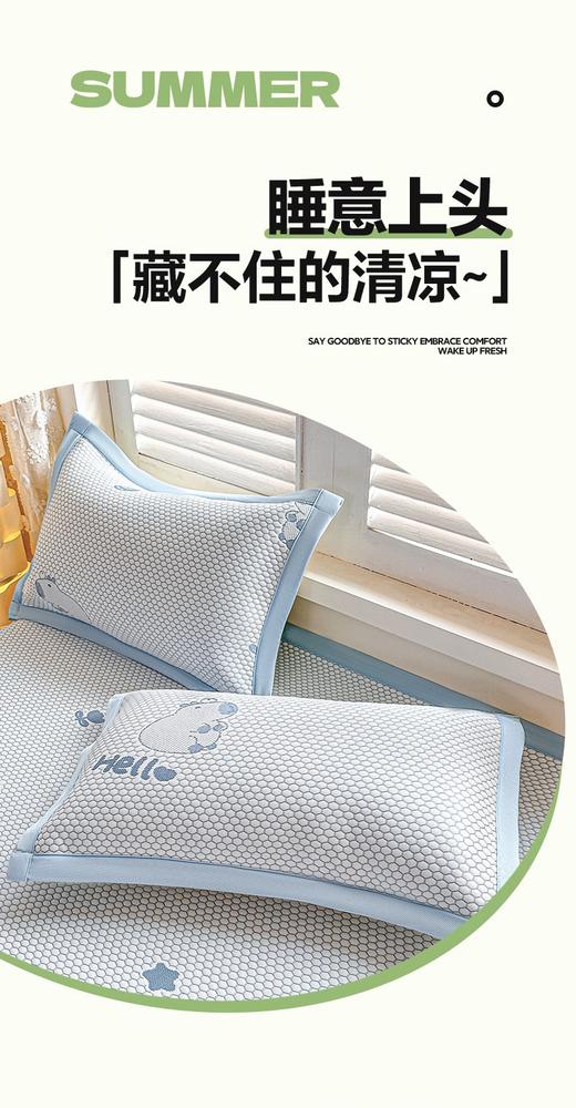 【YW】无忧购凉感冰豆豆提花凉席(截单后3-5天发货) 商品图4
