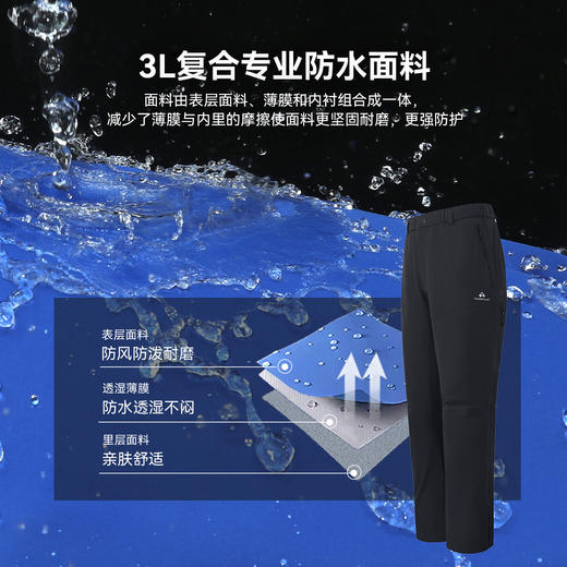 【朱雀pro冲锋裤】拓路者男士户外3L硬壳防水侧开拉链透气登山裤 商品图3