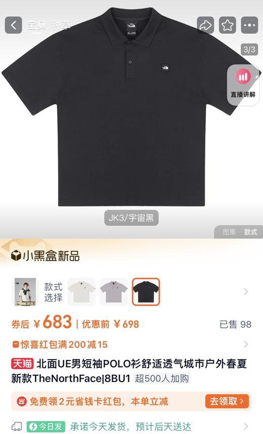 福利❗️代工纯元。北面UE男士休闲方标PoloT恤衫 （售后时间：签收3天内，不合适及时申请） 商品图3