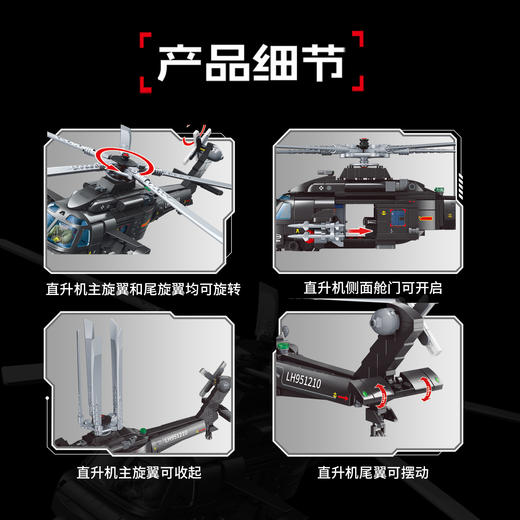 【新品】森宝积木直-21武装直升机军事直升战斗机拼装玩具模型节日礼物 商品图1