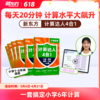 【新东方】计算达人四合一 商品缩略图0