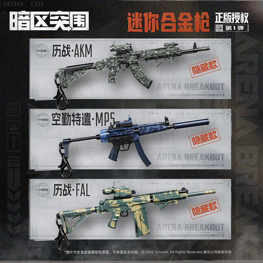 暗区突围进阶版迷你合金枪一弹拼装枪玩具-纪念日百货门店同款170547703 商品图1