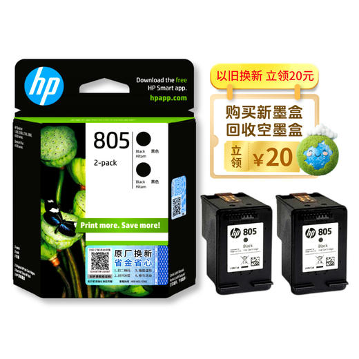 惠普（HP）原装805/805XL黑色墨盒/彩色墨盒deskjet1212 2330 2332 2720 2721 2722 2723 2729打印机（原厂换新领现金） 商品图3