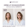【otl尚列专属】普若绮植萃氨基酸型丰盈洗发水/护发素效期至27年8月 商品缩略图3