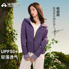 杨超越【星蝶防晒衣】拓路者山系户外连帽宽松夏季防紫外线外套女 商品缩略图0