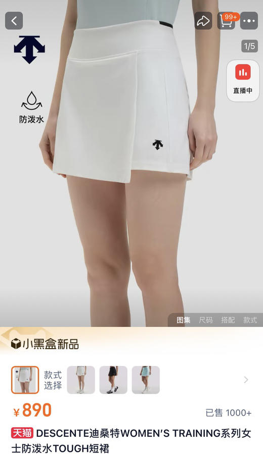 dst女士网球裙 短裙裤裙 商品图2