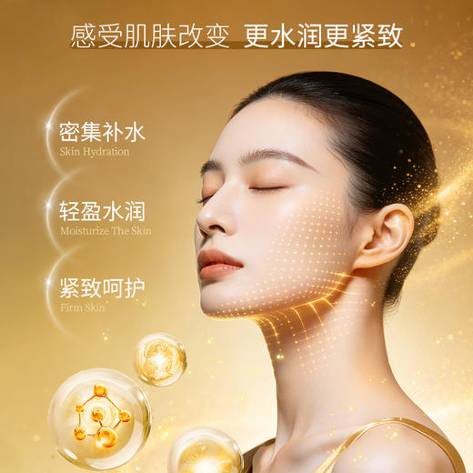 【买3送1 买5送2】圣梦鎏金御颜精粹水120ml 商品图3