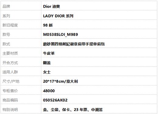【98新】Dior迪奥LADY DIOR系列M0538SLOI_M989磨砂黑四格戴妃徽章肩带手提单肩包女士050526AK02 商品图11