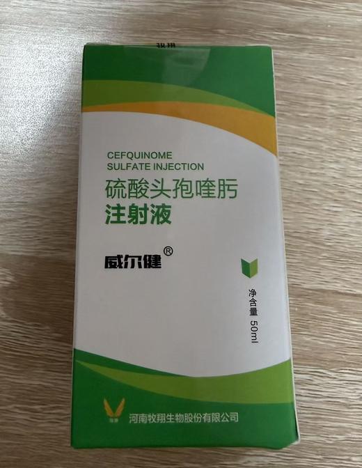 牧翔 硫酸头孢喹注射液50ml/瓶（兽药字：160222297）2028年2月9日到期。 商品图1