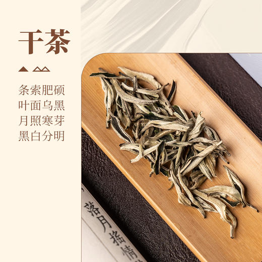 【甘活坊】云南古树月光白60g 商品图2