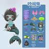 美人鱼惊喜玩具-纪念日百货门店同款171604538 商品缩略图0