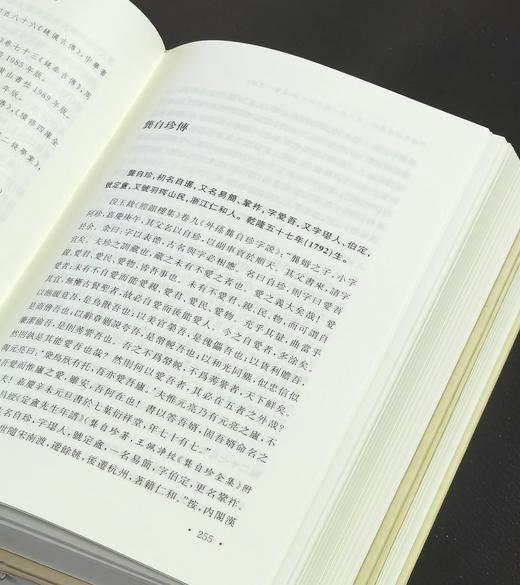 【新书】《明清才子传鉴证》，布脊精装，32开，全10卷20册，罗时进主编，凤凰出版社2025年一版一印，定价：2800，售价1400，可分售。 商品图7