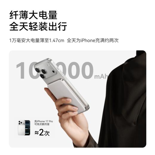 【新国标新品】Anker安克 Air+ 超薄磁吸充电宝 15W真无线快充 10000mAh 3C认证 可上飞机 A1113 商品图10