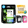 惠普（HP）原装682黑色墨盒/彩色墨盒适用于2776 2777 2778 2779 2336 6478 6078 4176 4175打印机（原厂换新领现金） 商品缩略图3