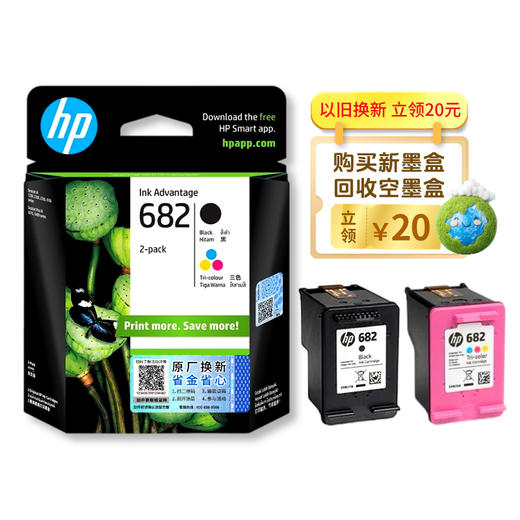 惠普（HP）原装682黑色墨盒/彩色墨盒适用于2776 2777 2778 2779 2336 6478 6078 4176 4175打印机（原厂换新领现金） 商品图3